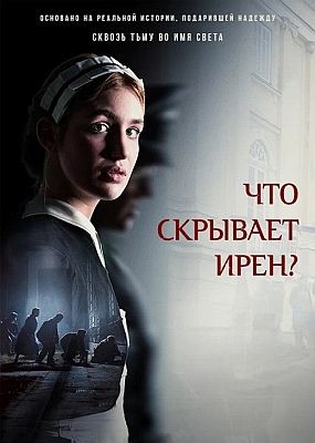   ? / Irena's Vow (2023) HDRip / BDRip (1080p)