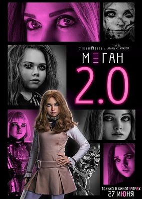 3 2.0 / M3GAN 2.0 (2025) WEB-DLRip / WEB-DL (1080p)