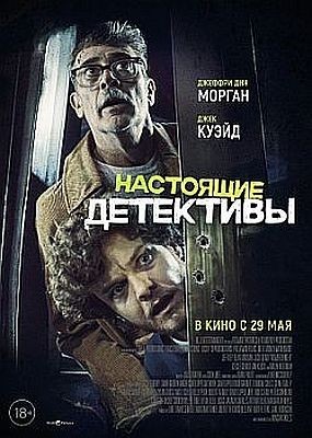   / Neighborhood Watch (2025) HDRip / BDRip (1080p)