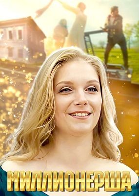  - 1  (2025) WEB-DLRip / WEB-DL (1080p)