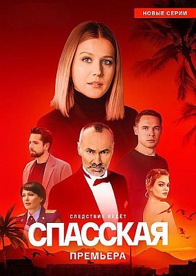  - 4  (2025) WEB-DLRip / WEB-DL (1080p)