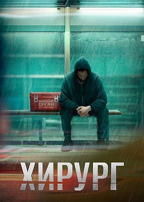  - 1  (2025) WEB-DLRip / WEB-DL (1080p)