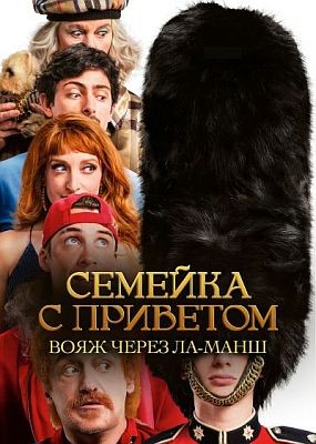   :   - / God Save the Tuche (2025) WEB-DLRip / WEB-DL (1080p)