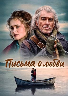    / Four Letters of Love (2024) WEB-DLRip