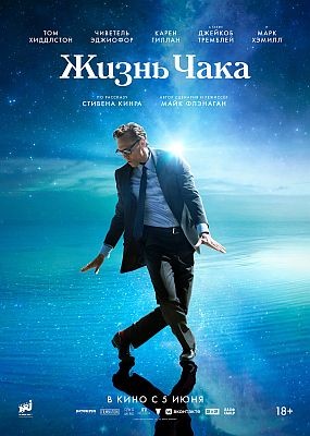   / The Life of Chuck (2024) WEB-DLRip / WEB-DL (1080p)