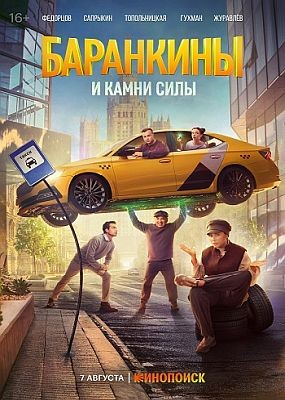    l - 1  (2025) WEB-DLRip / WEB-DL (1080p)