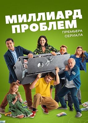  - 1  (2025) WEB-DLRip / WEB-DL (1080p)