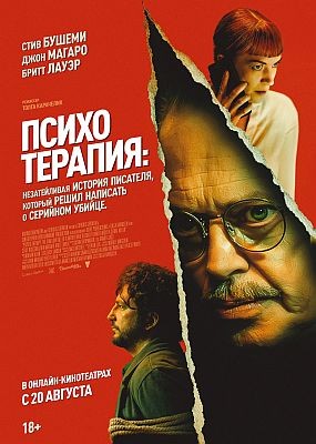 :   ,       / Psycho Therapy: The Shallow Tale of a Writer Who Decided to Write About a Serial Killer (2024) WEB-DLRip / WEB-DL (1080p)