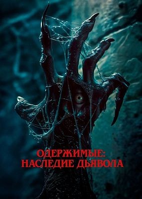 :   / The Demon Disorder (2024) HDRip / BDRip (1080p)