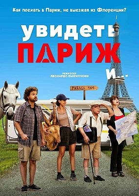    / Pare parecchio Parigi (2024) HDRip / BDRip (1080p)