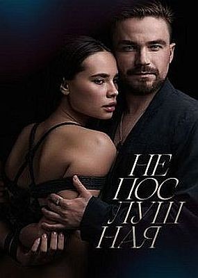  (2023) HDRip / BDRip (1080p)
