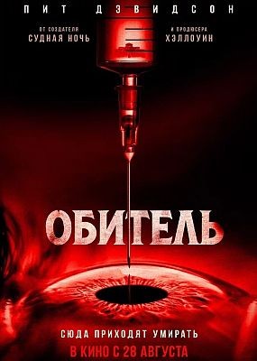  / The Home (2025) WEB-DLRip / WEB-DL (1080p)