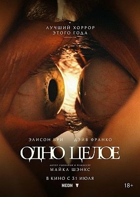   / Together (2025) WEB-DLRip / WEB-DL (1080p)