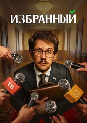  - 1  (2025) WEB-DLRip / WEB-DL (1080p)