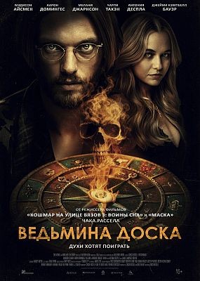   / Witchboard (2024) WEB-DLRip / WEB-DL (1080p)