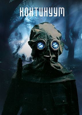  / Site (2025) WEB-DLRip / WEB-DL (1080p)