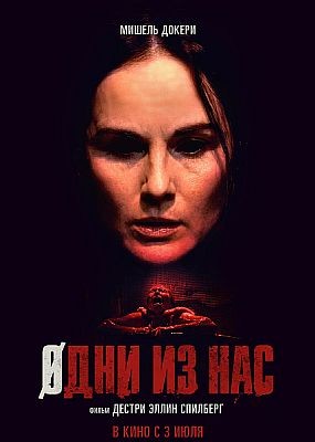    / Please Don't Feed the Children (2024) WEB-DLRip / WEB-DL (1080p)