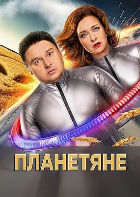  - 1  (2025) WEB-DLRip / WEB-DL (1080p) / HDTVRip