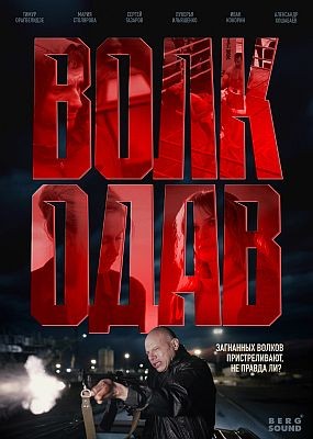  - 1  (2025) WEB-DLRip / WEB-DL (1080p)