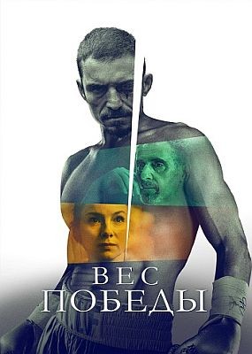   / The Cut (2024) WEB-DLRip / WEB-DL (1080p)