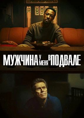      / The Man in My Basement (2025) WEB-DLRip