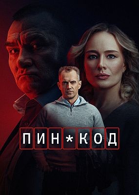 - - 1  (2025) WEB-DLRip / WEB-DL (1080p)