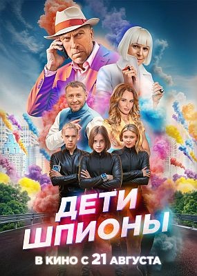 - (2025) WEB-DLRip / WEB-DL (1080p)
