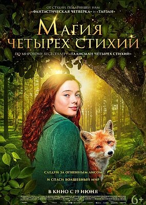    /  A Girl Named Willow (2025) HDRip / BDRip (1080p)
