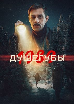yey6 - 2  (2025) WEB-DLRip / WEB-DL (1080p) / HDTVRip 