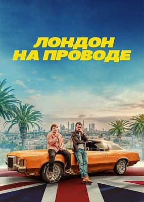    / London Calling (2025) WEB-DLRip / WEB-DL (1080p)
