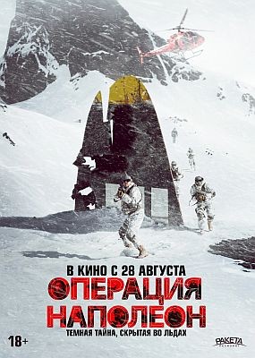   / Operation Napoleon (2023) HDRip / BDRip (1080p)