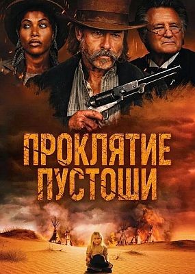   / Killing Faith (2025) WEB-DLRip