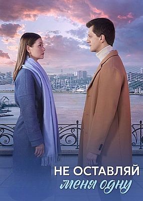     - 1  (2025) WEB-DLRip