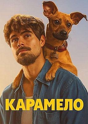  / Caramelo (2025) WEB-DLRip