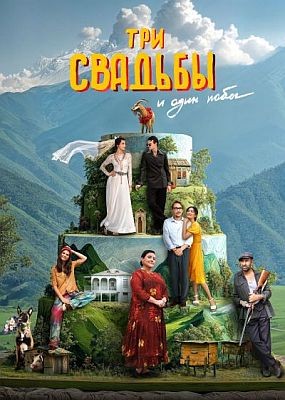      (2025) WEB-DLRip / WEB-DL (1080p)