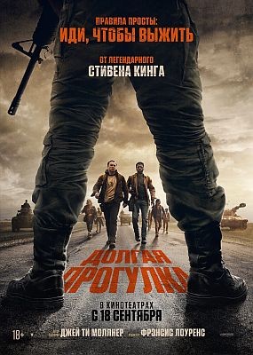   /  The Long Walk (2025) WEB-DLRip / WEB-DL (1080p)