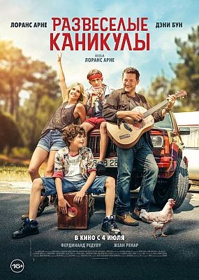   / La famille Hennedricks (2025) WEB-DLRip / WEB-DL (1080p)