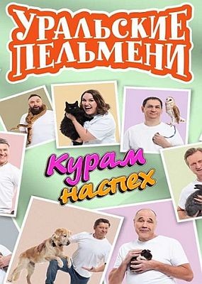  .   (2025) WEB-DLRip