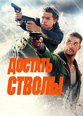   / Under Fire (2025) HDRip / BDRip (1080p)