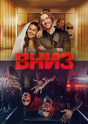  (2025) WEB-DLRip / WEB-DL (1080p)