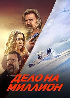    / The Final Load (2025 ) WEB-DLRip / WEB-DL (1080p)