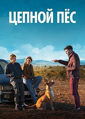   / Junkyard Dog (2023) HDRip / BDRip (1080p)