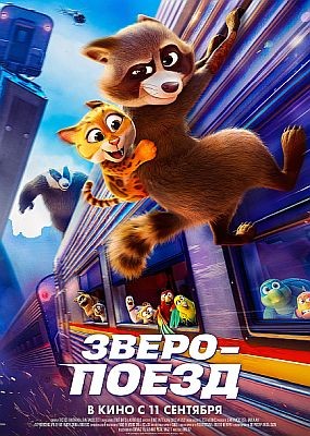 / Falcon Express (2025 ) WEB-DLRip / WEB-DL (1080p)