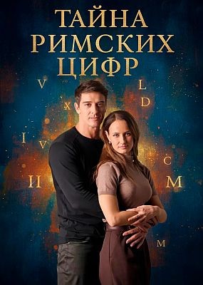    - 1  (2025) WEB-DLRip