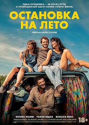    / Mikado (2024) WEB-DLRip / WEB-DL (1080p)