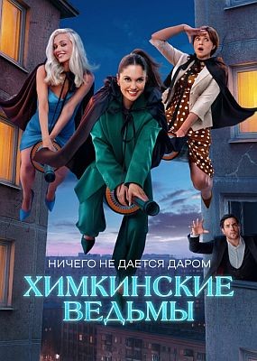   - 1  (2025) WEB-DLRip / WEB-DL (1080p)