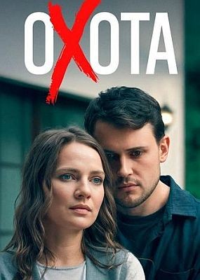  - 1  (2025) WEB-DLRip