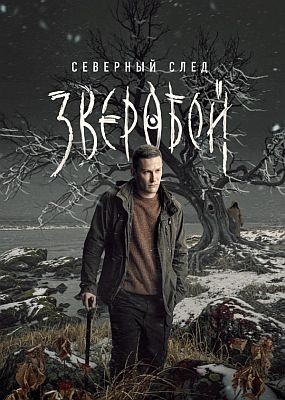  - 2  (2025) WEB-DLRip / WEB-DL (1080p)