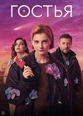  - 1  (2025) WEB-DLRip / WEB-DL (1080p)