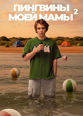    - 2  (2025) WEB-DLRip / WEB-DL (1080p)